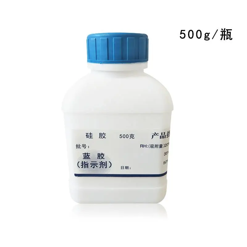 蓝色变色硅胶1-3mm小颗粒变色蓝胶防潮指示剂500克/瓶
