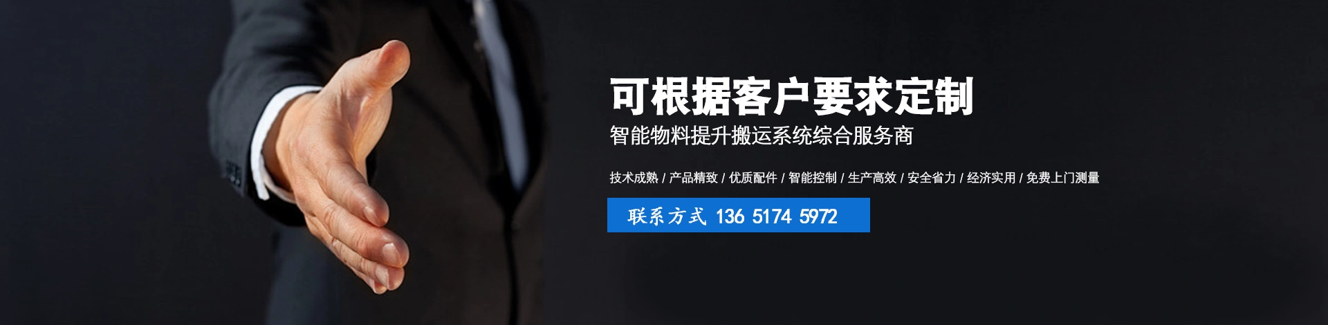 德速起重机（苏州）有限公司