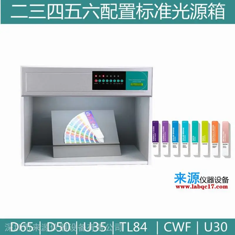 标准光源对色灯箱U35CWFTL84碳素不锈钢管一手货源 标准光源对色灯箱U35CWFTL84碳素不锈钢管一手货源