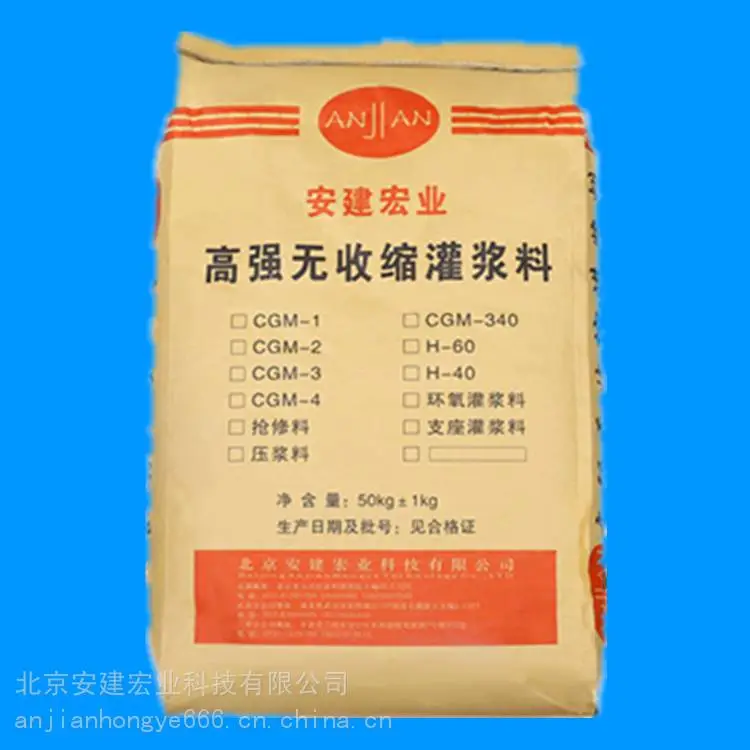 许昌高延性混泥土灌浆料使用的施工方法安建