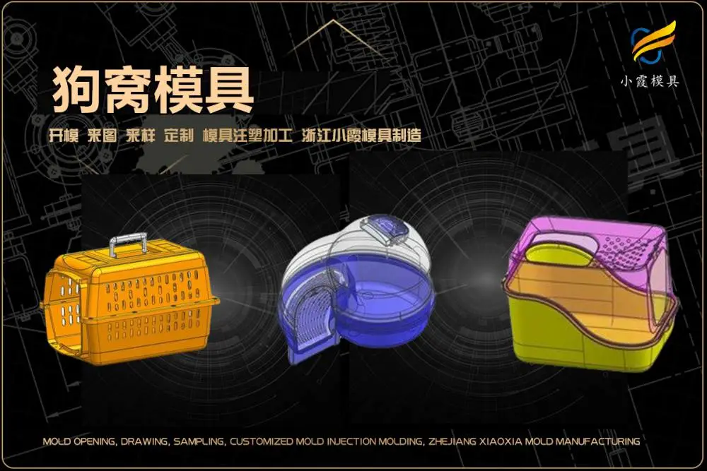 消毒机壳模具制作厂