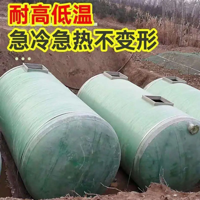 克拉玛依医院污水处理/纤维增强塑料化粪池8立方玻璃钢化粪池