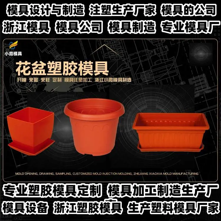 汽车模具厂商推荐