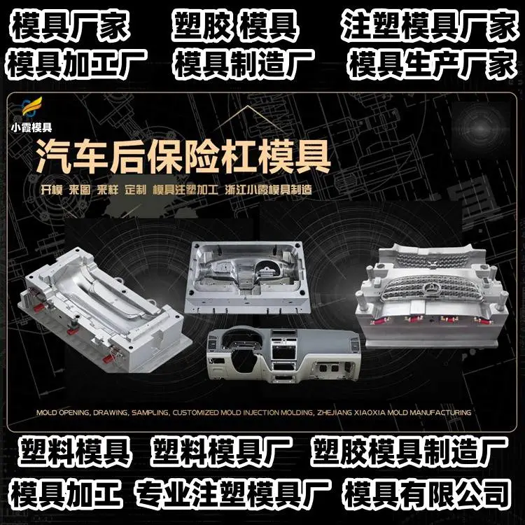 浙江模具制造厂pc塑料模具