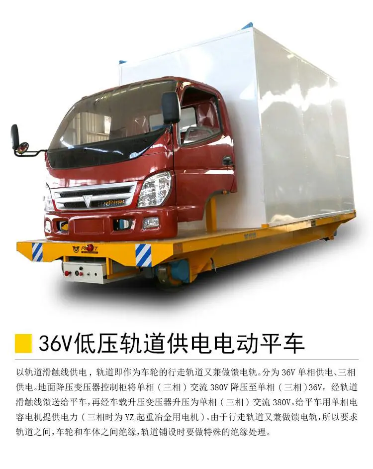phone:181-3765-7480 直行轨道车 导轨工具车