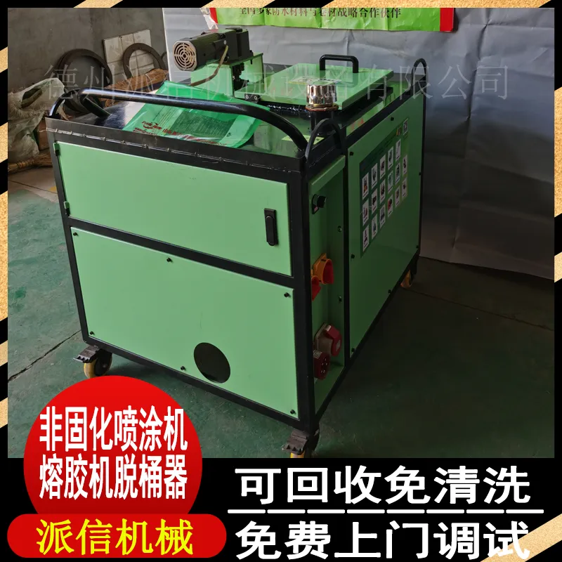 楼顶面非固化喷涂机 便捷式非固化喷涂机 溶胶喷涂一体机