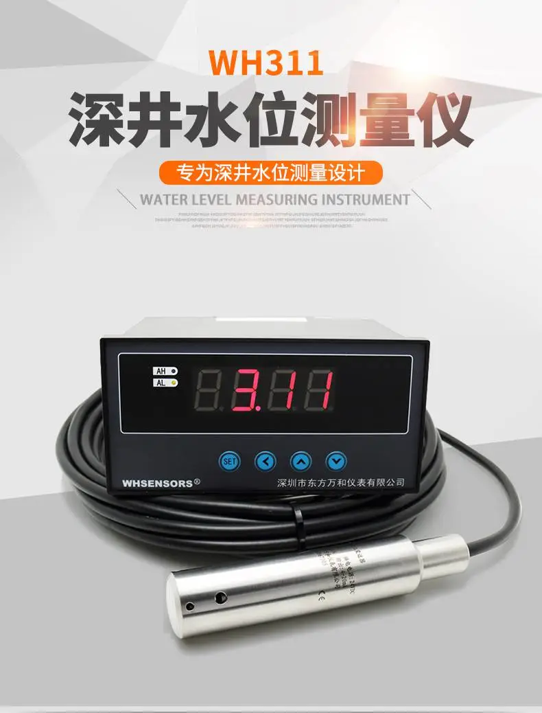 深水温度计集水井液位计 远传水位计 便携式液位测量仪