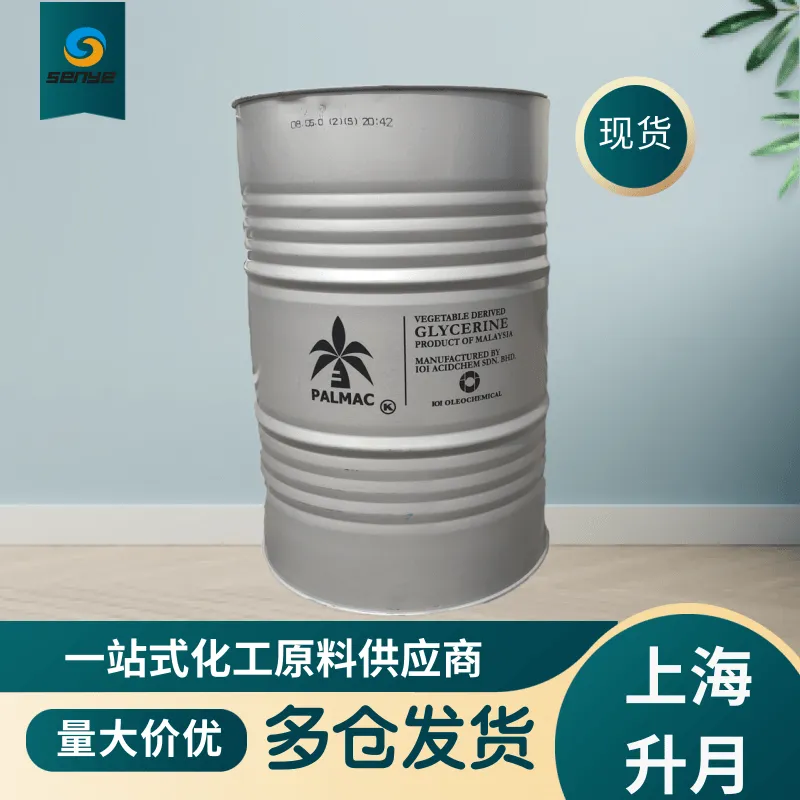 进口马来西亚椰树甘油 丙三醇 原桶食品级现货