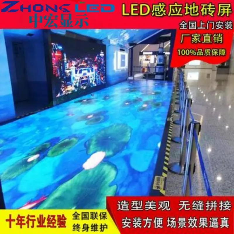 LED地砖屏p2.5p2.976p3.91酒吧舞台娱乐游戏厅人体感应互动地板屏