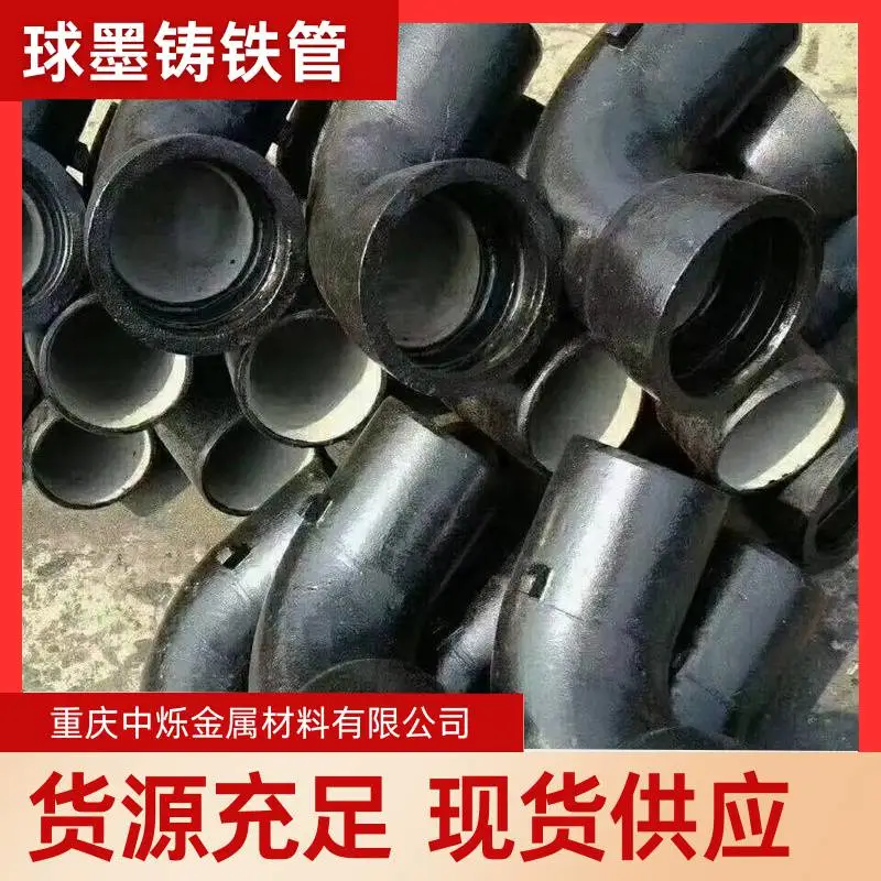 怒江现货直发 柔性接口排水铸铁管 DN600球墨铸铁管 源头供货商