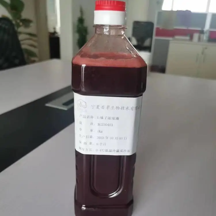 五味子浓缩汁 提取液 浸膏 5倍浓缩 北五味果汁 30kg/桶 液体饮料