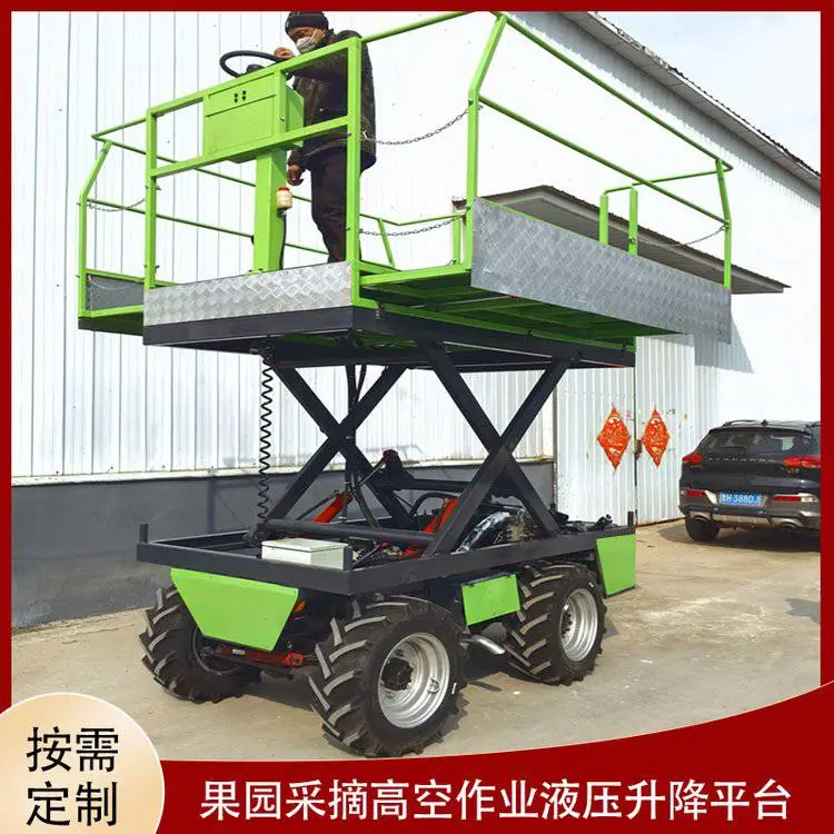 小型果园升降采摘机 移动式升降平台 高空作业全自动升降平台车