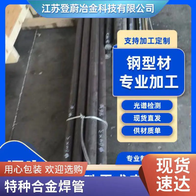 Inconel625高温合金板材 GH3625耐腐蚀性能稳定 薄板材料规格齐全