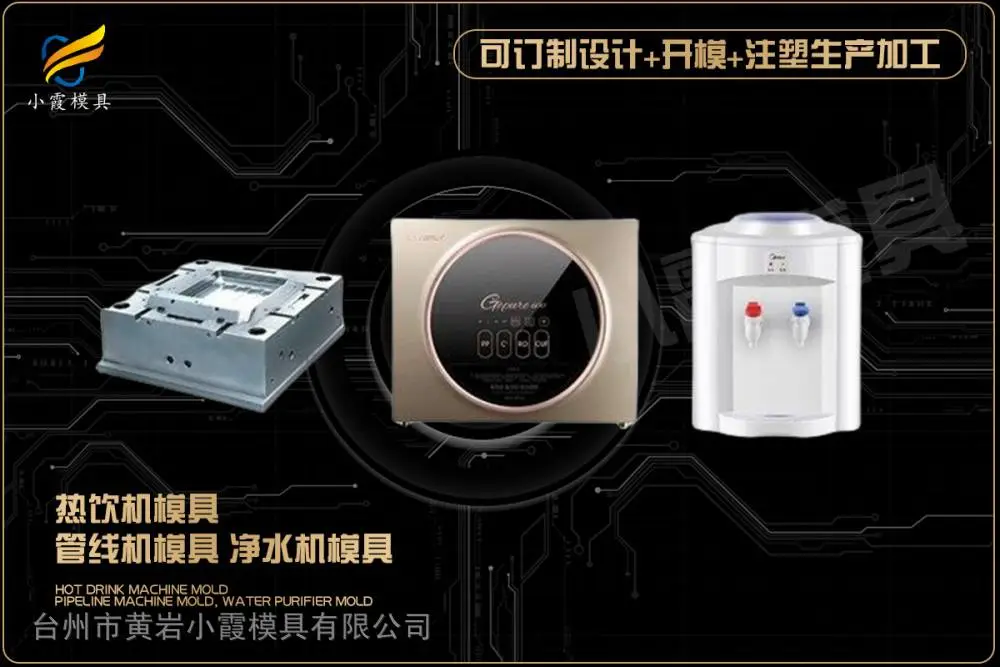 电表外壳模具加工厂
