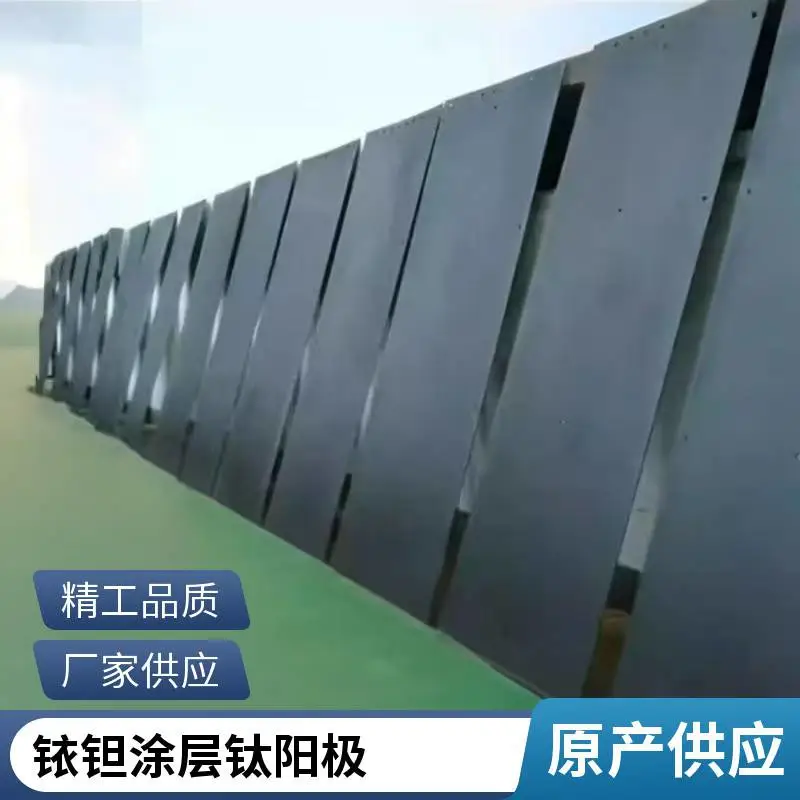 专用高低压化成生产线 高性能电解铝箔钛阳极 定制尺寸可复用