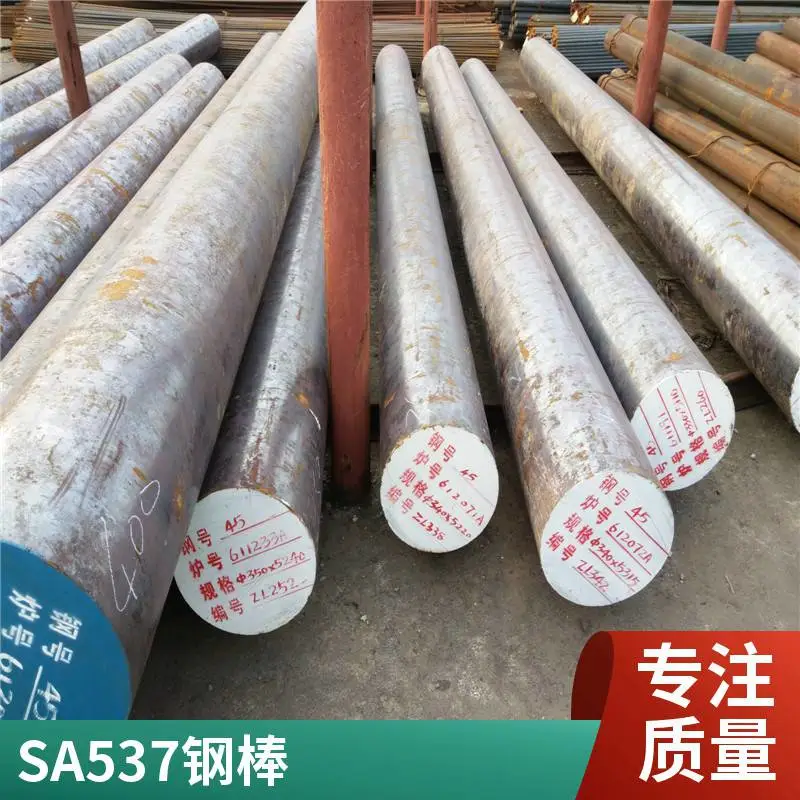 8Cr2MnWMoVS模具钢 实心圆钢 结构钢棒材 可切割定做