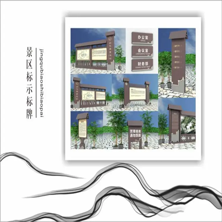 房山标牌搭建