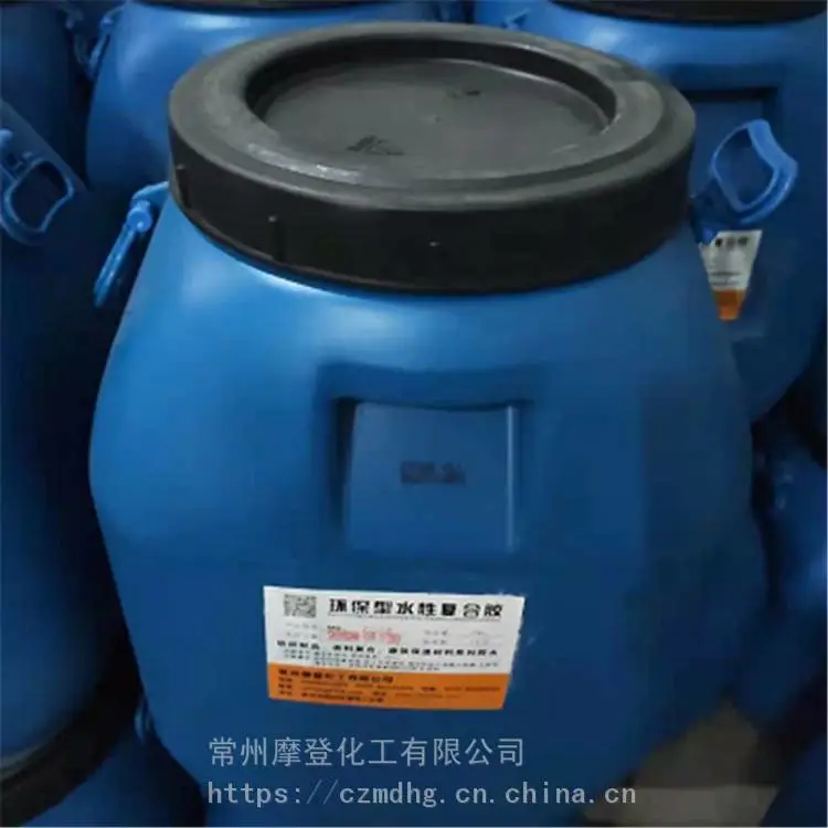 复合防水胶 EVA专用胶水 长期供应 摩登