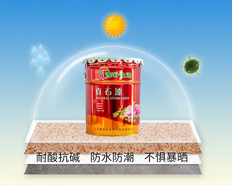 多彩涂料落砂少 山东赛德丽供应外墙真石漆外墙工程涂料