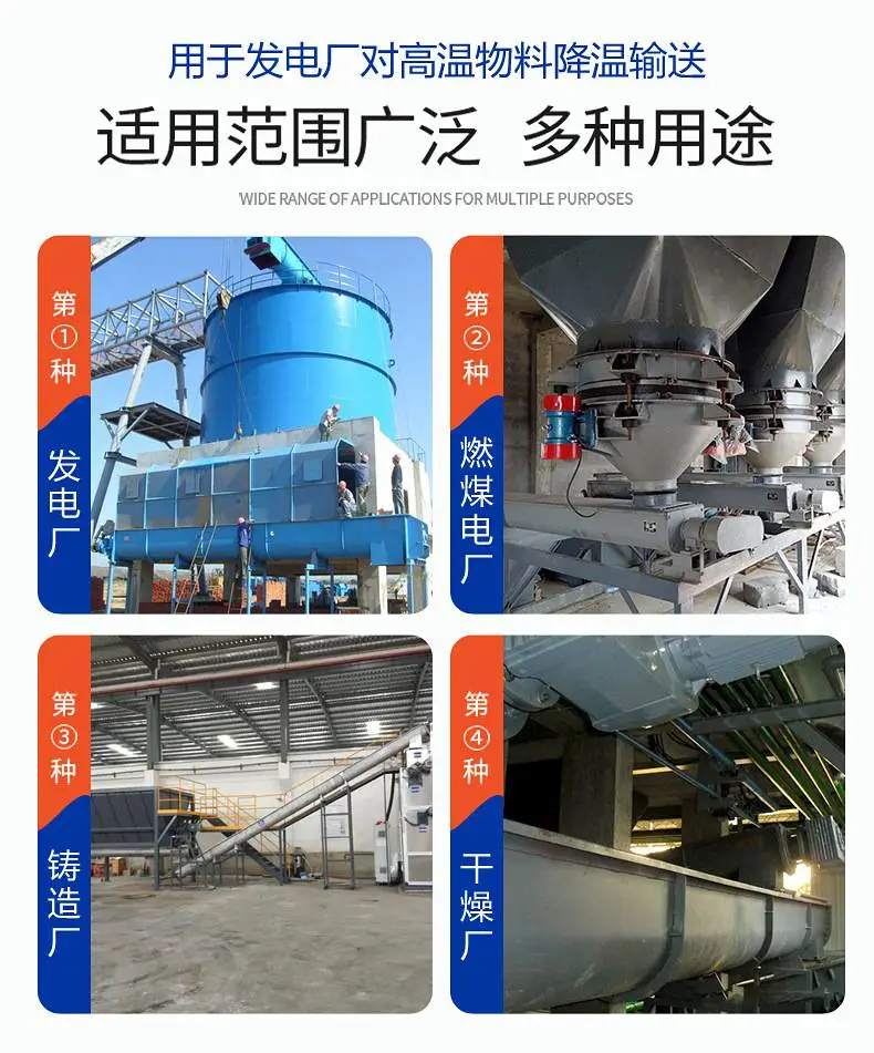 2水冷螺旋输送机应用.jpg