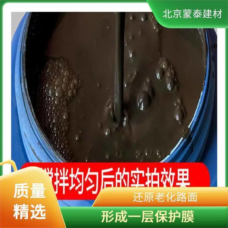 沥青路面修补剂/液体沥青油/喷涂施工/天津周边订购送货