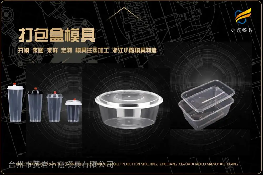 净化器外壳模具开模