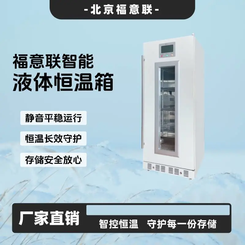 层流净化配套暖柜|洁净区嵌入式恒温箱FYL-YS-278L