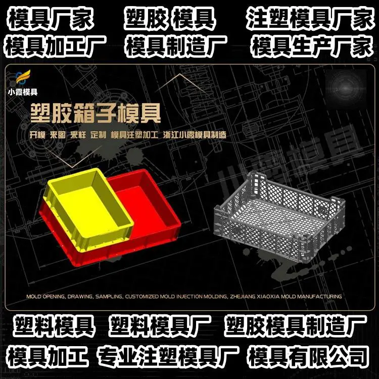 透明件模具公司推荐