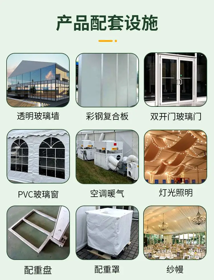 军鑫桃心形篷房