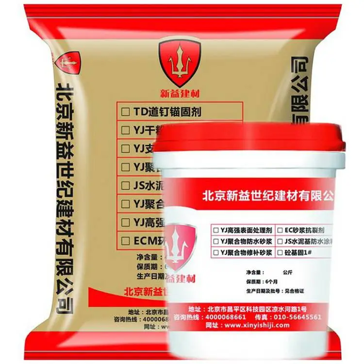 聚合物防水砂浆 钢丝网加固砂浆 聚合物砂浆配合比 质量靠得住