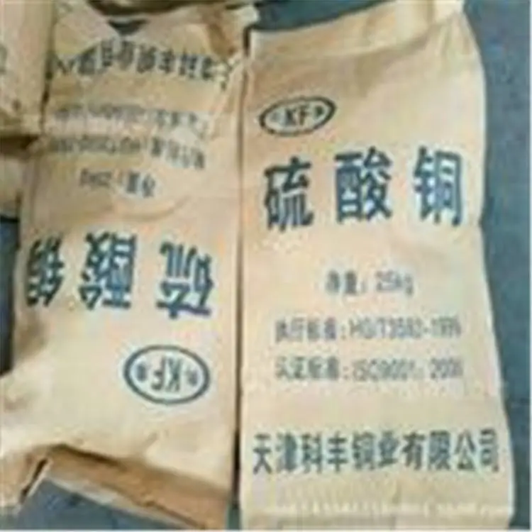 鄂州 荣茂食品级硫酸铜 农用杀菌灭藻剂 ***含量 五水合硫酸铜厂家批发