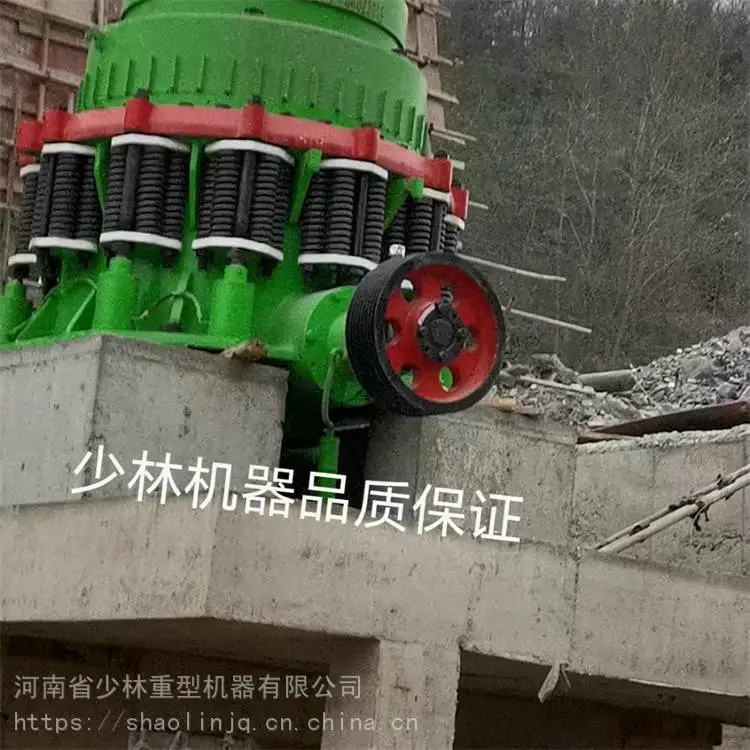 少重 细碎破碎机 圆锥破碎机 工厂