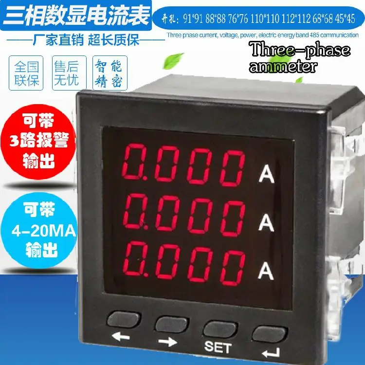 HD284Z-3S7多功能电力仪表多功能电力仪表HDZJ-54X/多功能电力仪表