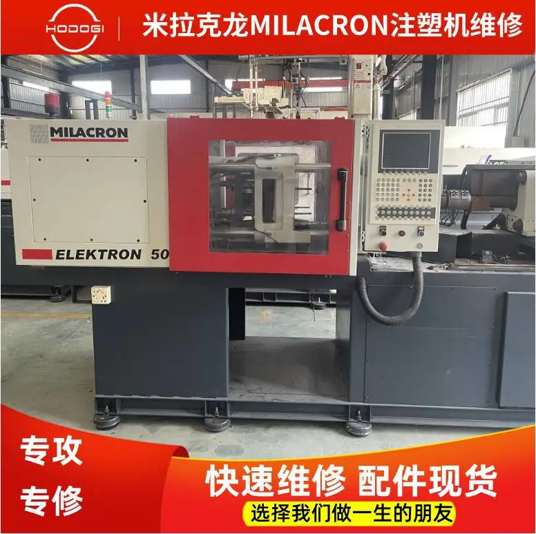 Milacron米拉克龙注塑机故障 电路板 控制器 主板维修