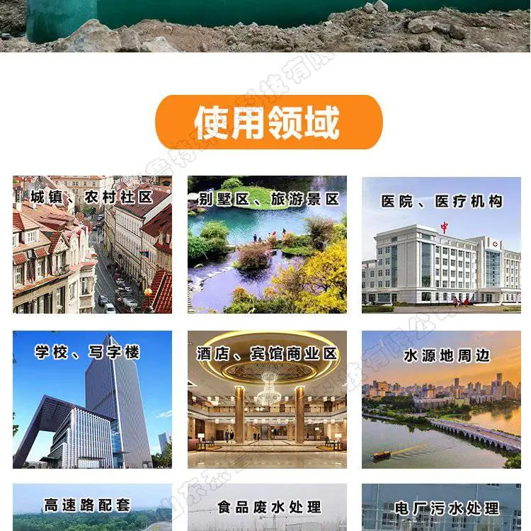 一体化污水处理设备_12.jpg