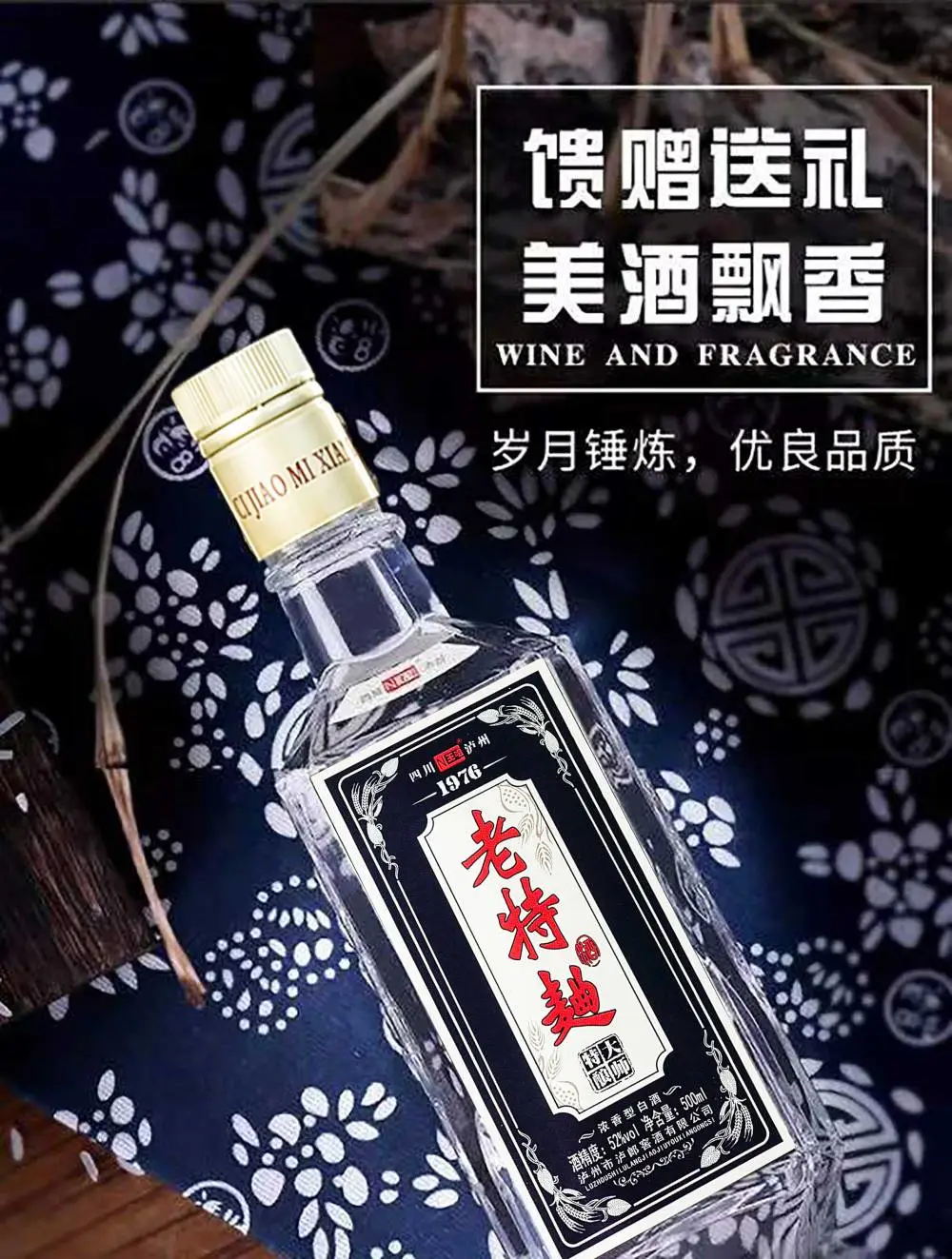 王咀老特曲52度价格泸州浓香型白酒马大善良老特曲白酒- 供应商网