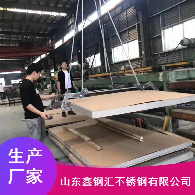 山东鑫钢汇装饰用耐磨不锈钢冷轧板_304L不锈钢冷轧板厂家报价