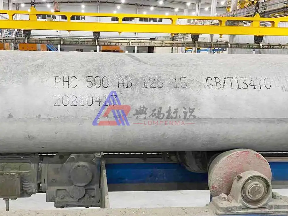 水泥管桩喷码机 水泥制品喷码机 管桩喷码机