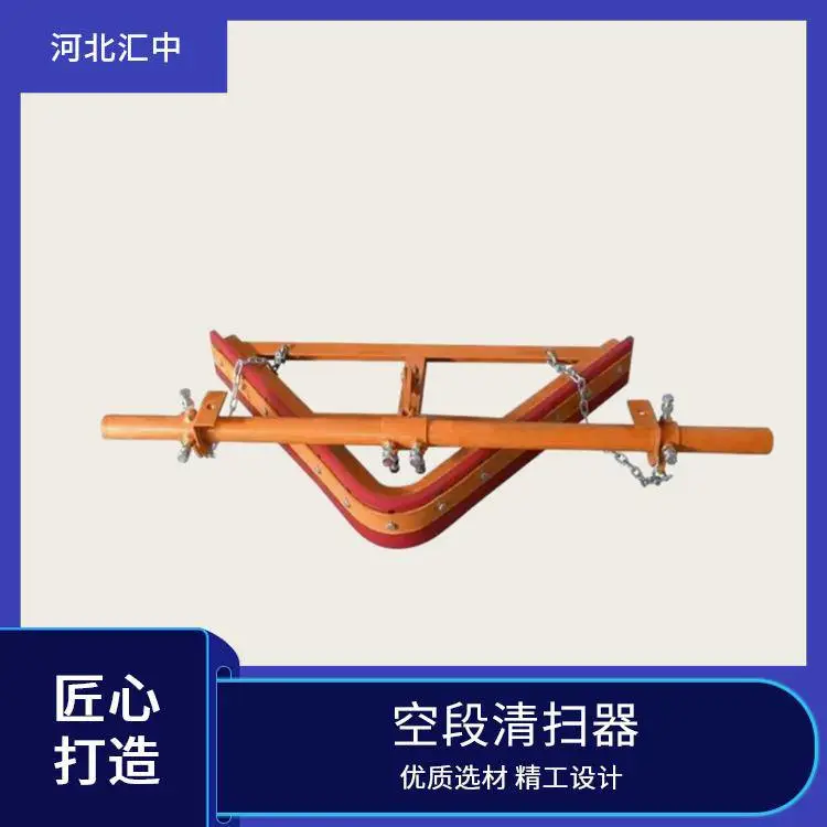 汇中 输送机空段皮带清扫装置 厂家供应 安全放心 优质售后