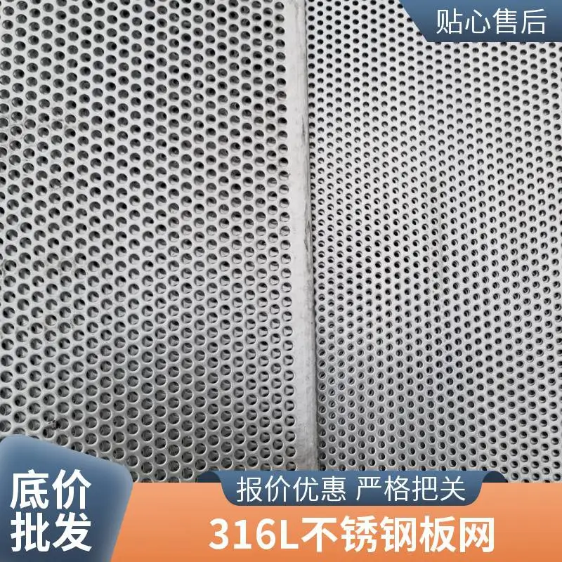 穿孔打孔板六角孔904L冲孔网2507圆孔烟气导流板无毛刺
