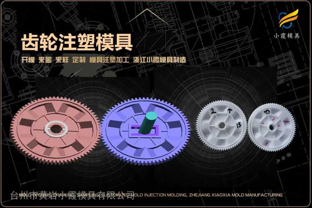 足疗机模具企业