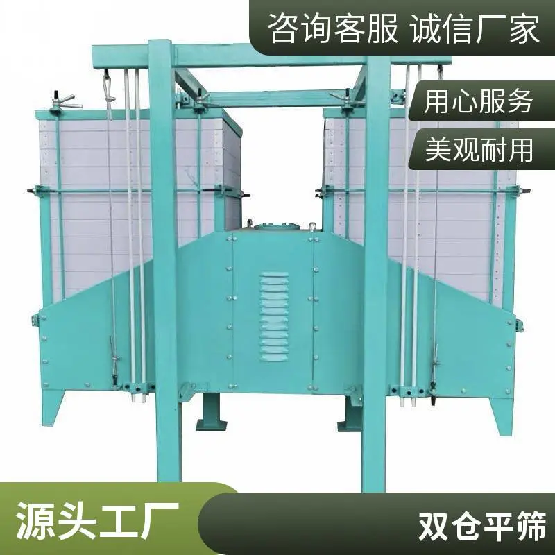 方听机械直供双仓筛 定制平筛 面粉筛选机 大中型制粉生产线