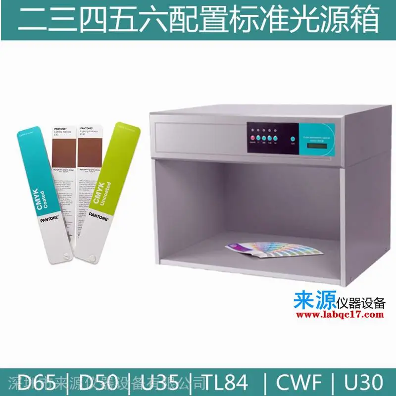全棉面料胚布色卡txc彩通pantone纺织标准光源灯管灯箱 全棉面料胚布色卡txc彩通pantone纺织标准光源灯管灯箱