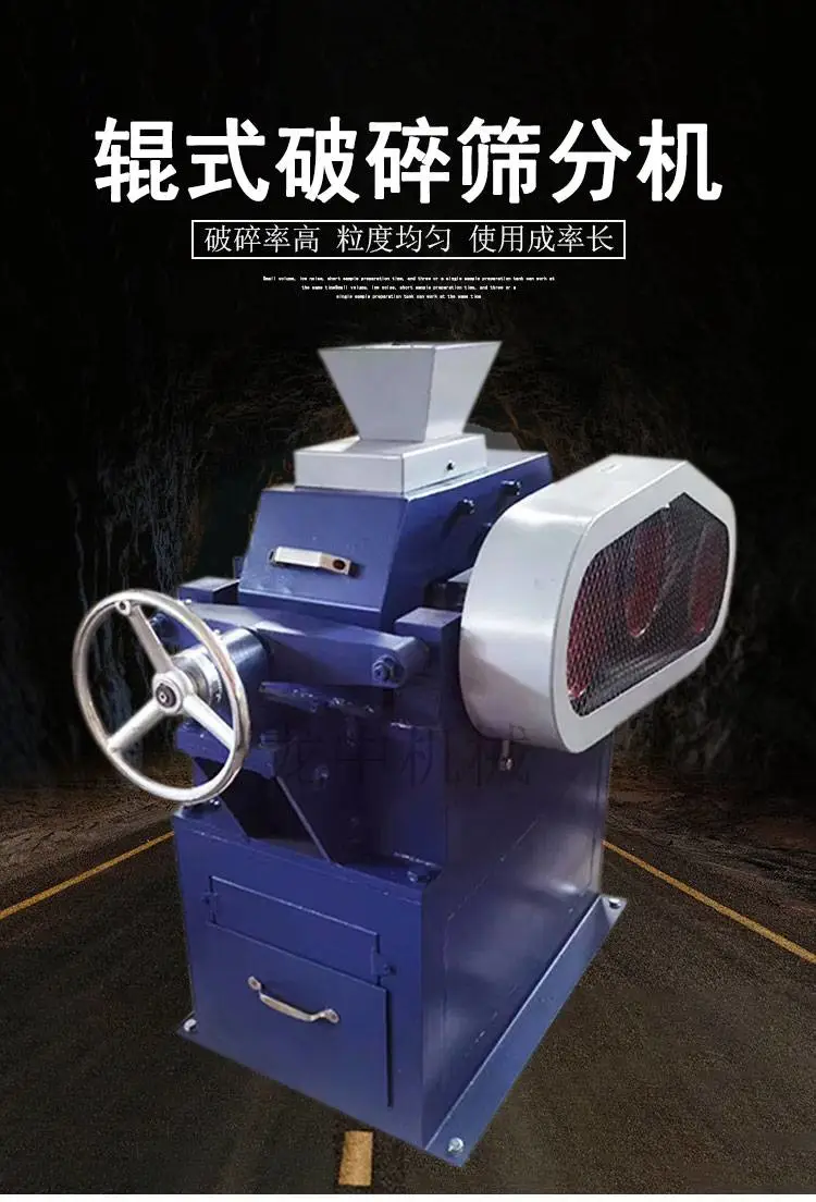 250×150辊式破碎筛分机 实验室小型对辊破碎机 粉碎筛分一体机