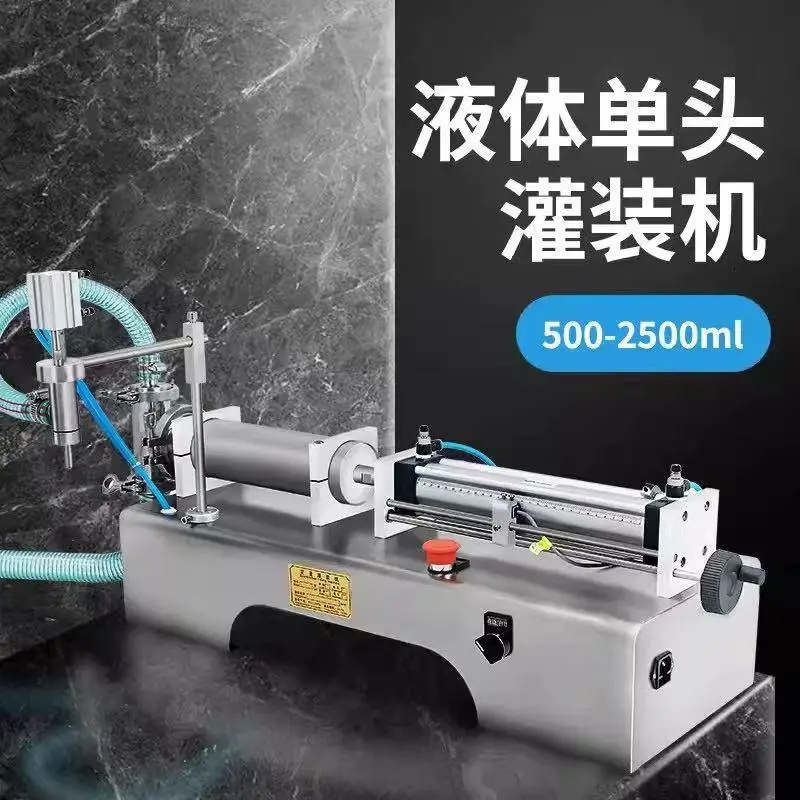 环宇卧室大剂量液体灌装机DY- 2500型单头定量矿泉水灌装设备现货