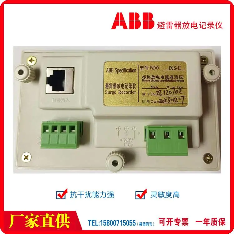 DJS-II 避雷器放电记录仪 DJS-l/C高灵敏 35KV 三相计数器