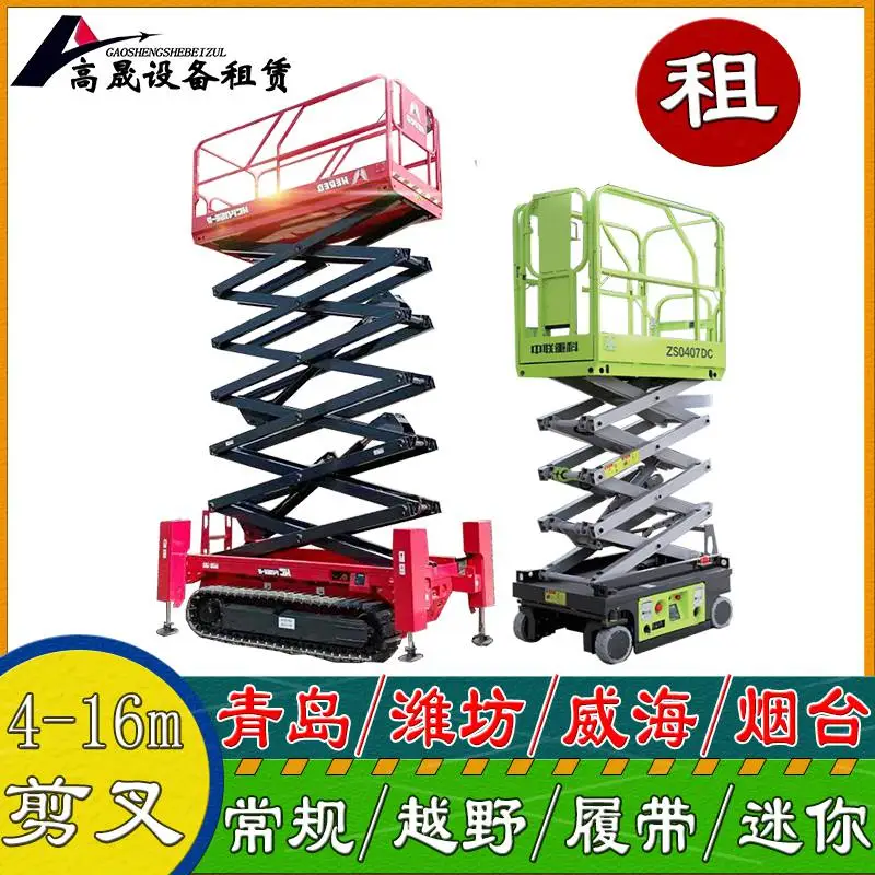 胶南市高空车租赁 履带蜘蛛吊出租 狭窄场地适用
