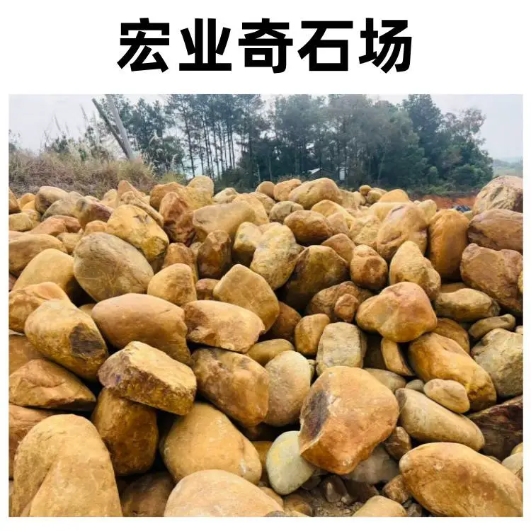 黄蜡石景观石多少钱一吨？广西黄蜡石厂家，庭院假山驳岸原石