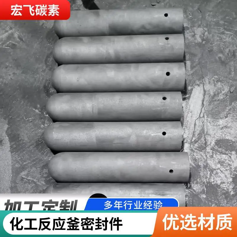 石墨塞棒 耐高温密封件适用于化工反应釜设备