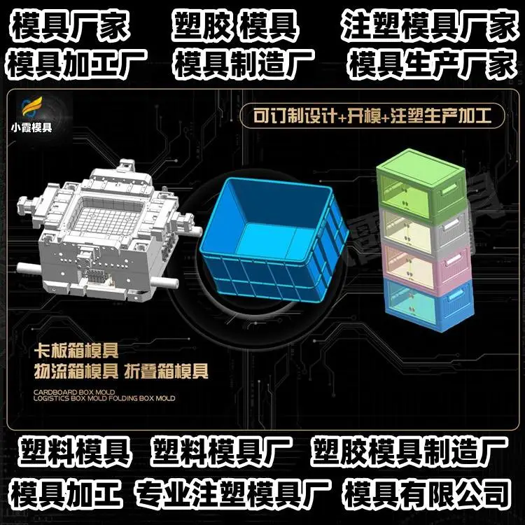黄岩模具成型注塑